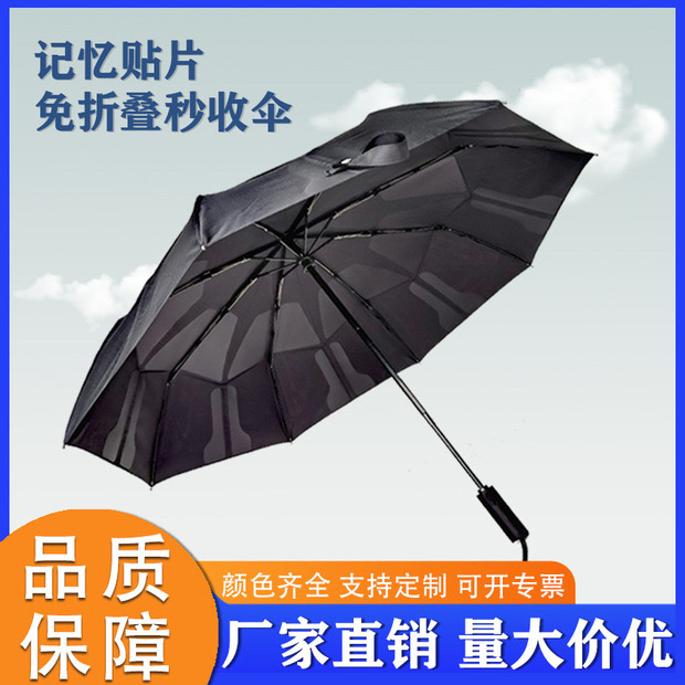 广州折叠伞